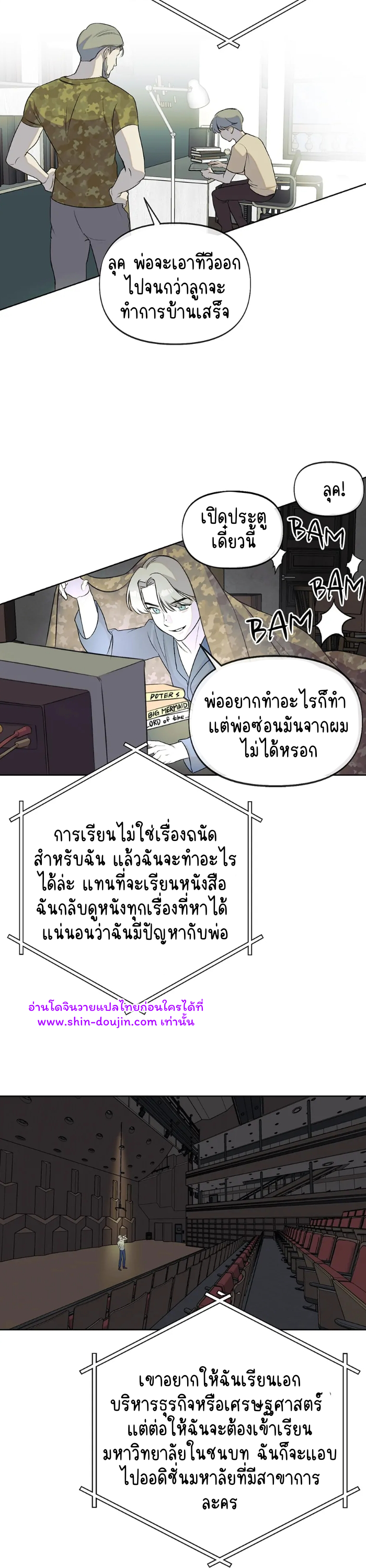 Nerd Project EP 4